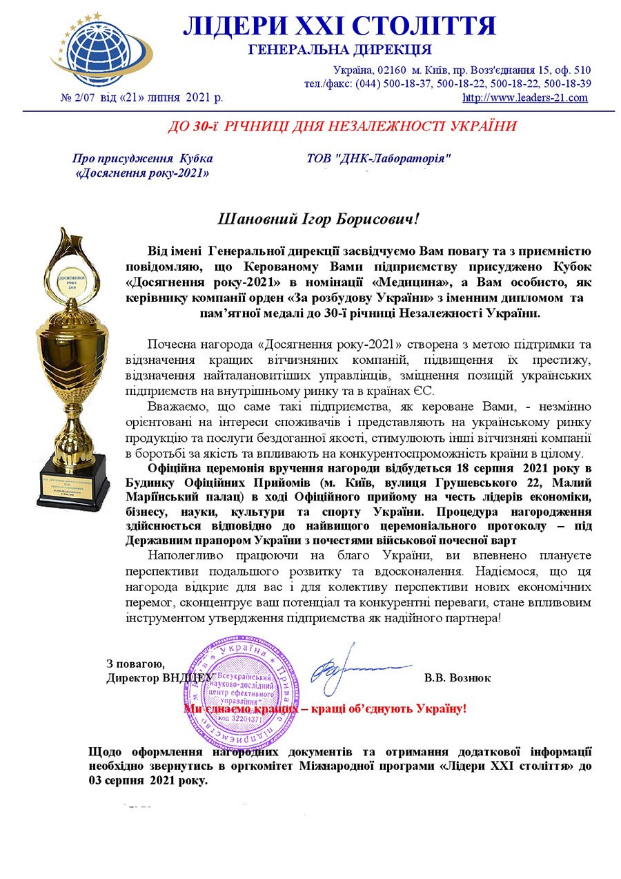 Ігорю Борисовичу