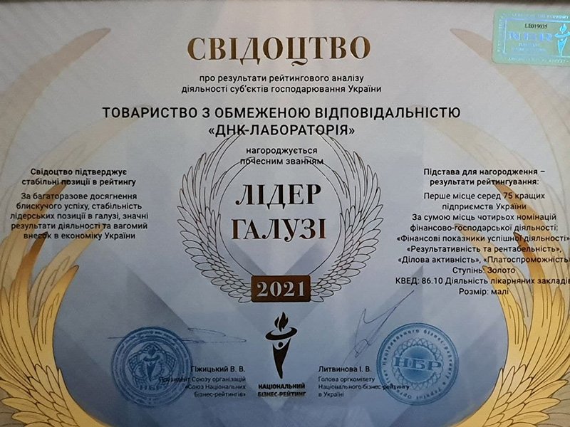 Сертификат_награда