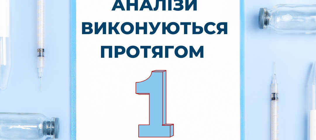 Аналізт крові – ДНК-Лабораторія