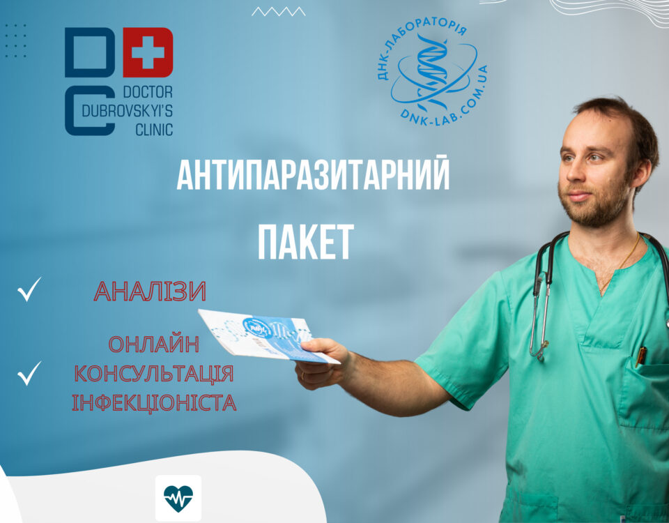 Аналіз на глисти - ДНК-Лабораторія